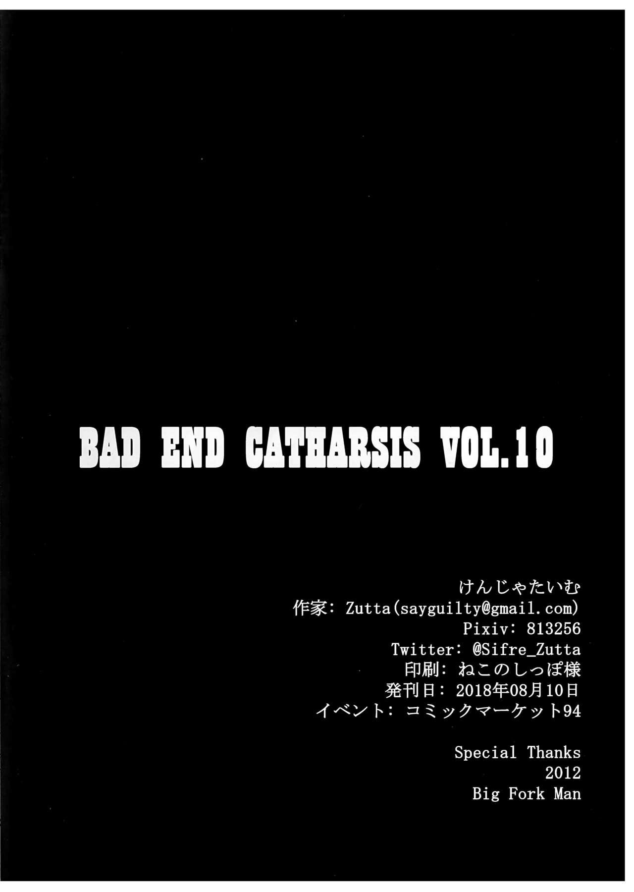 Bad End Catharsis Vol. 10 20