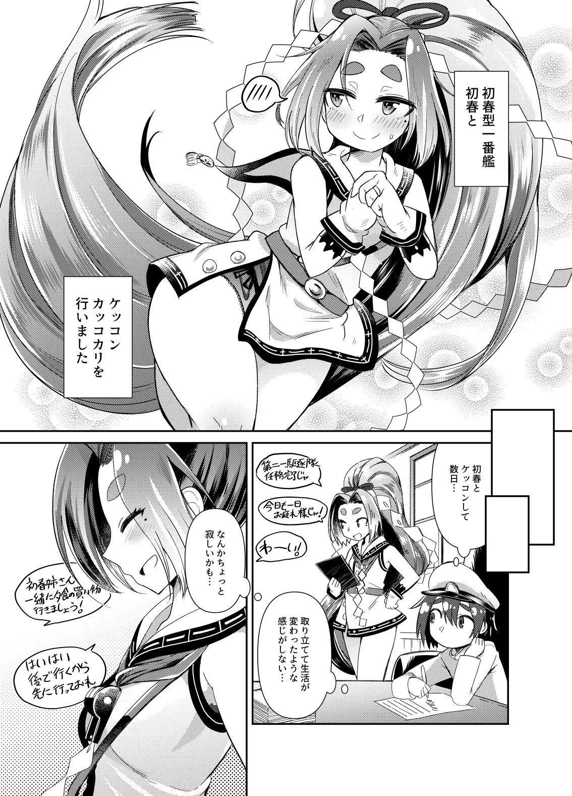 Nice Tits Hatsuharu to Kakkokari Seikatsu - Kantai collection Gostosa - Page 3