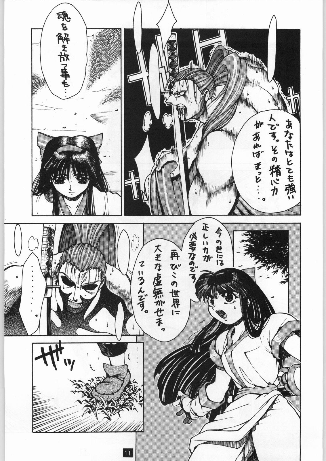 Bound Seijin - Samurai spirits Female Orgasm - Page 3