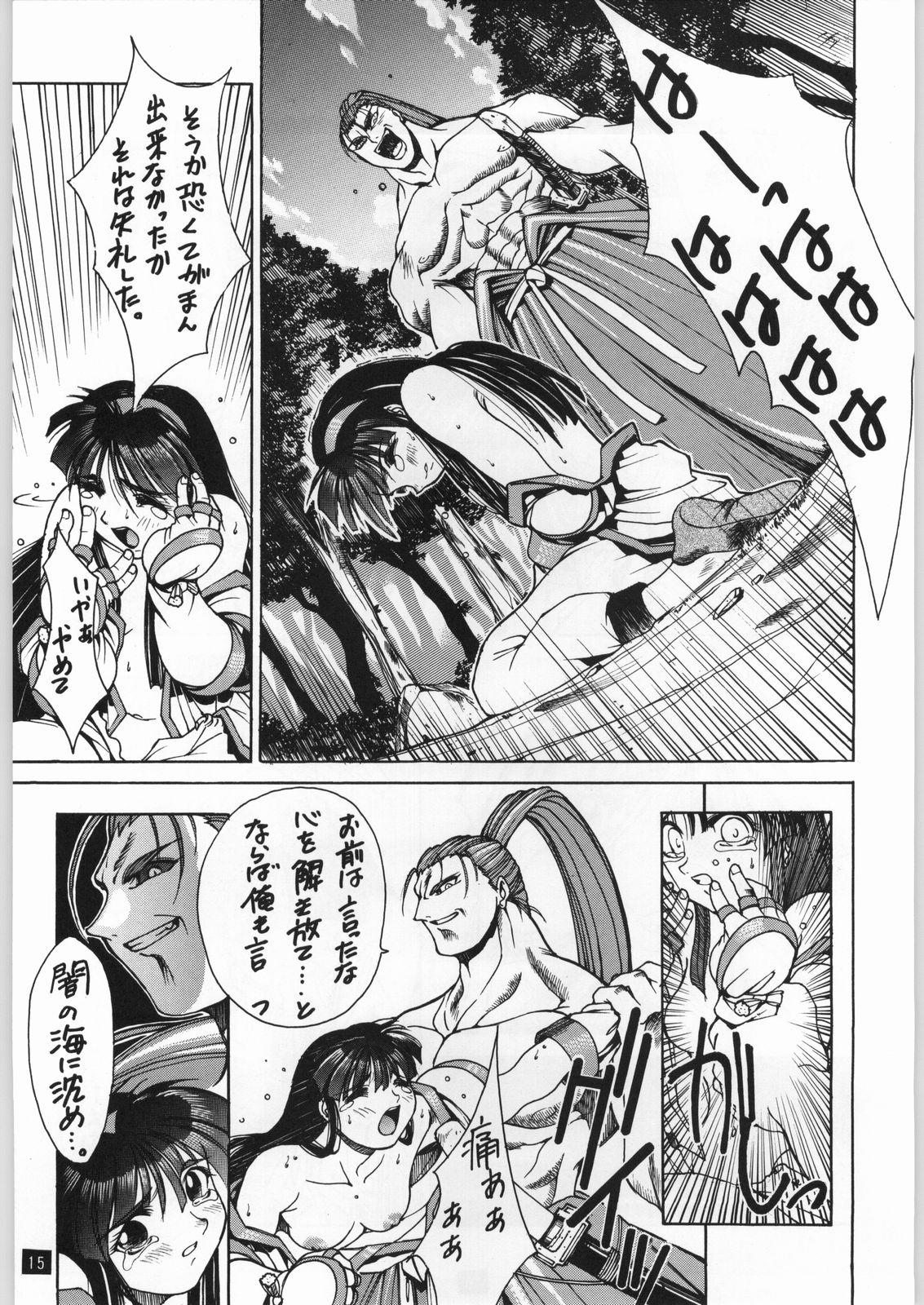 Bound Seijin - Samurai spirits Female Orgasm - Page 7