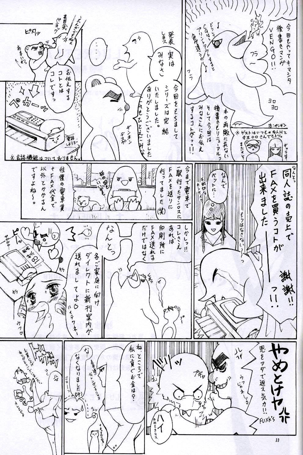 [LUCRETiA (Hiichan)] Ken-Jyuu Retouch Version - Le sexe dur avec l'animal. numero:03 (Samurai Spirits) [English] [desudesu] 30