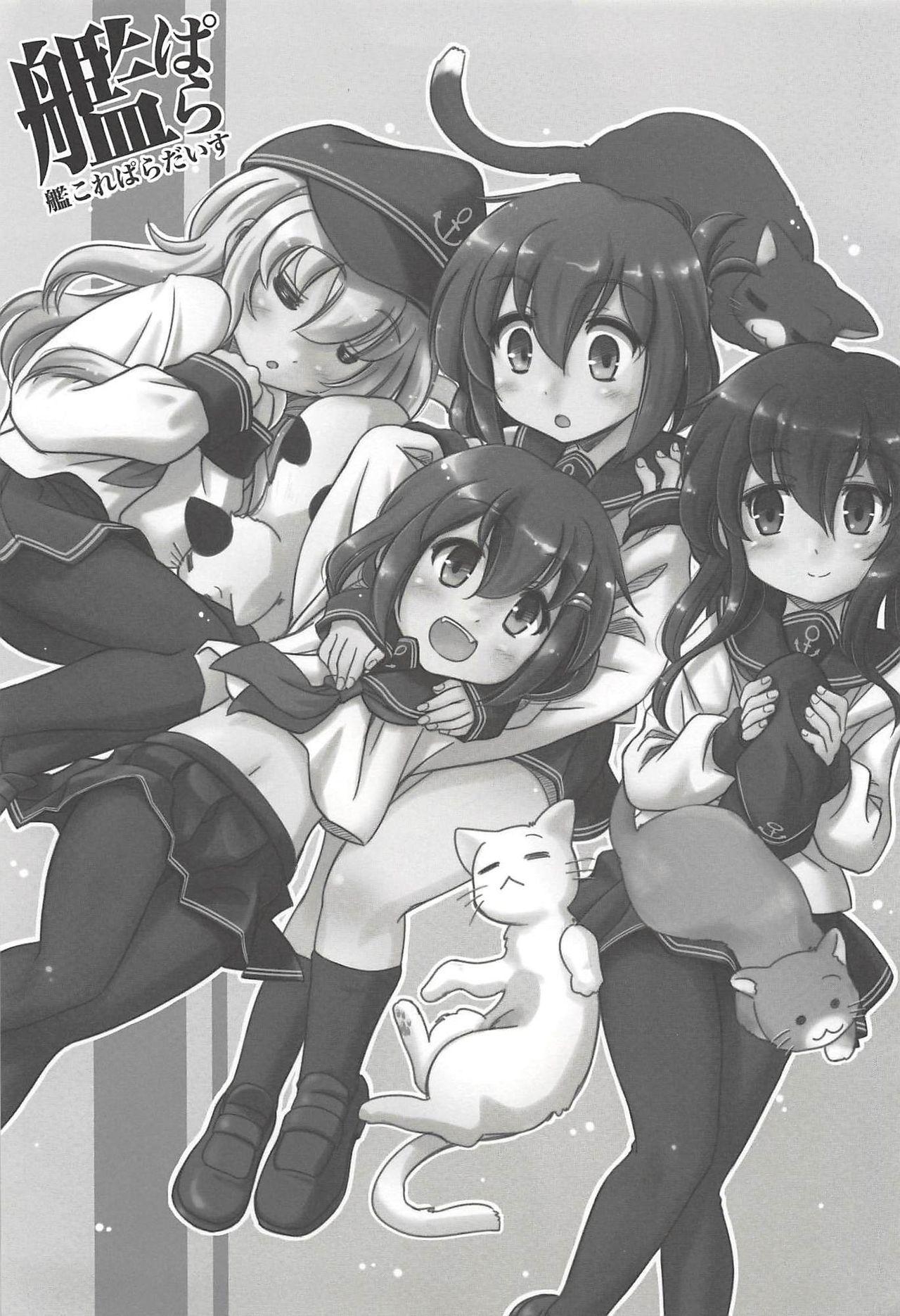 Animated KanColle Paradise - Kantai collection Amateurs Gone Wild - Page 2