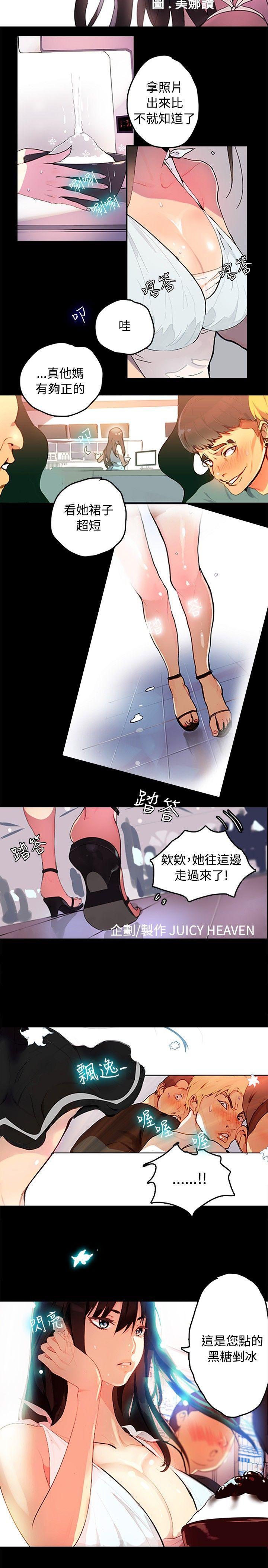 Masturbacion PC Goddes Room 女神网咖 1-20Chinese Indoor - Page 10