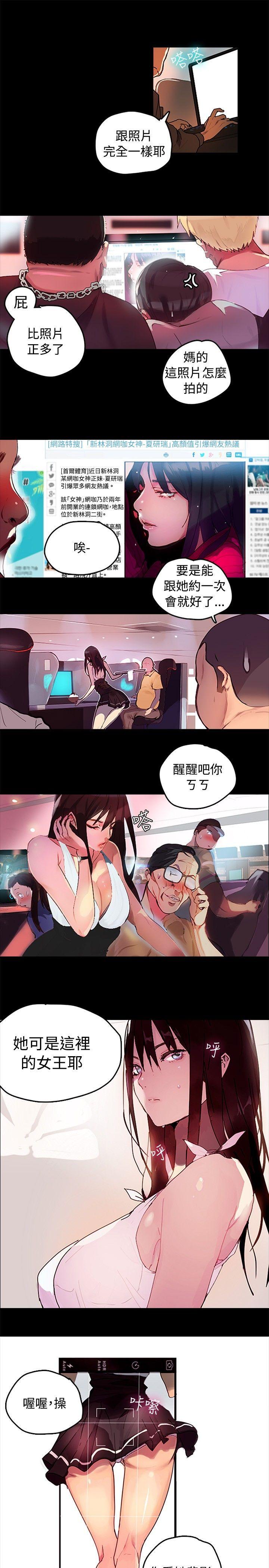 Forbidden PC Goddes Room 女神网咖 1-20Chinese Masturbandose - Page 12