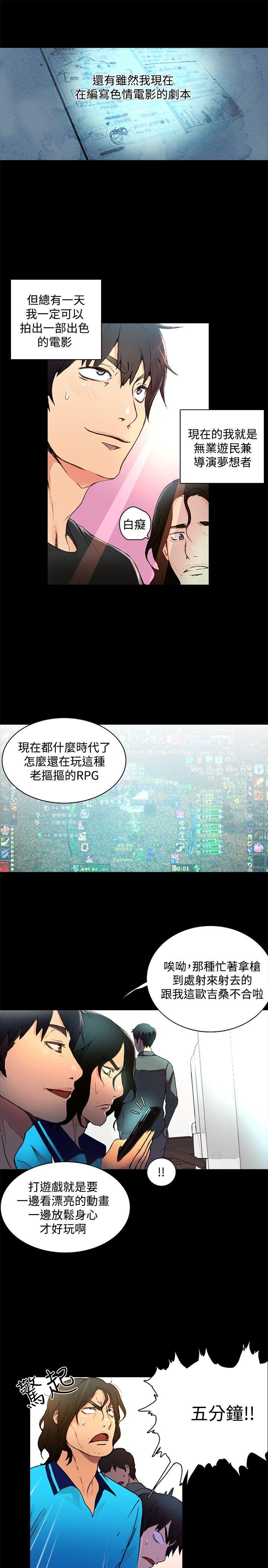PC Goddes Room 女神网咖 1-20Chinese 45