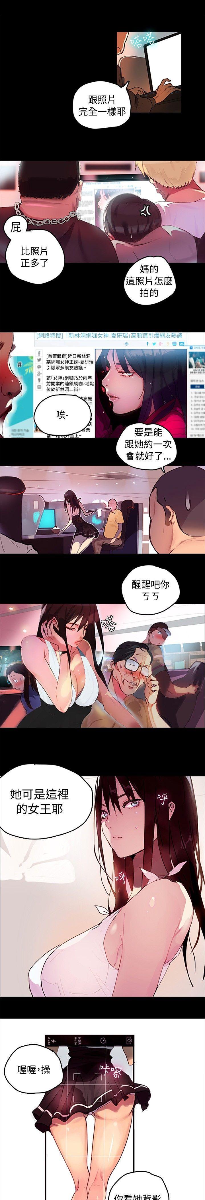 Forbidden PC Goddes Room 女神网咖 1-20Chinese Masturbandose - Page 6