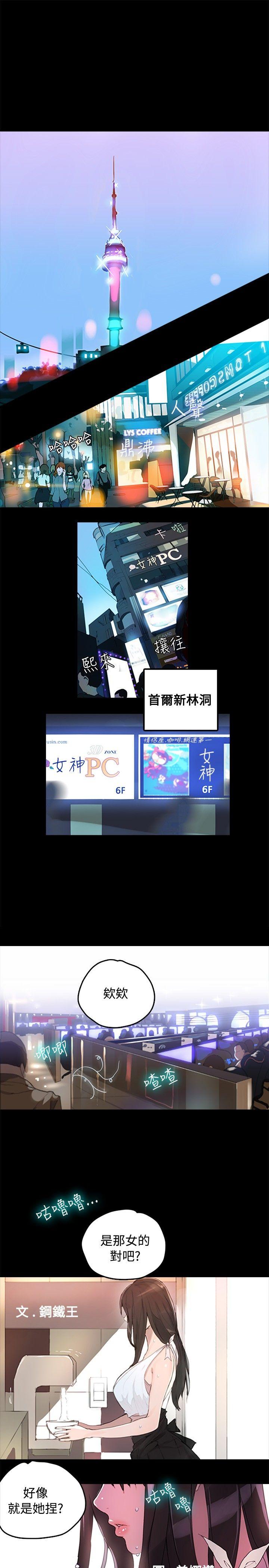 PC Goddes Room 女神网咖 1-20Chinese 8