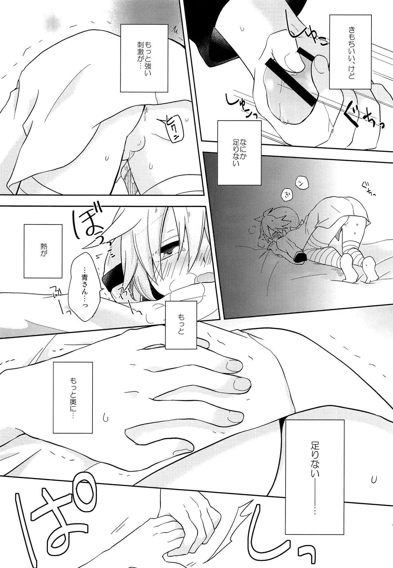 Ass Licking Dekigokoro Kare Shirt - Vocaloid Finger - Page 12