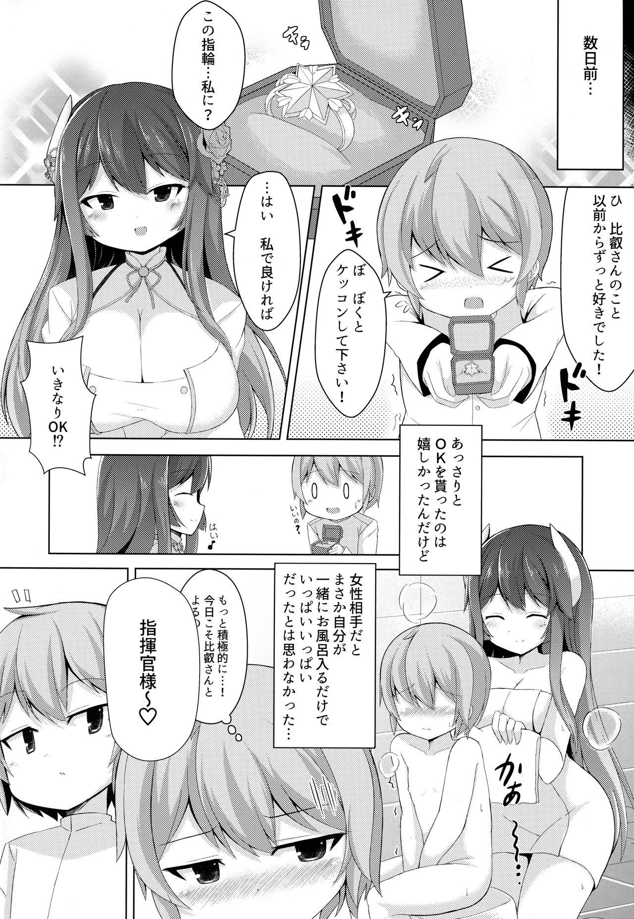 Female Orgasm Hiei o Meshimase Shikikan-sama - Azur lane Mms - Page 3