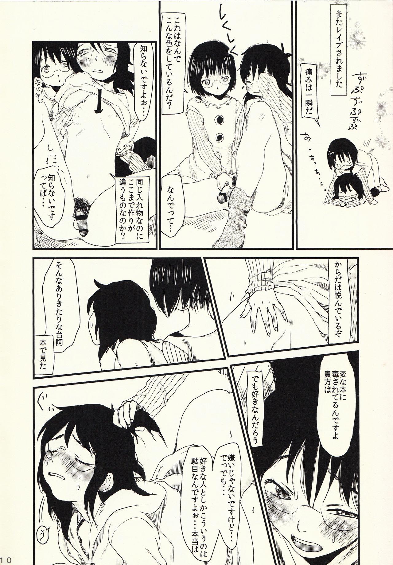 Black Hair Okaa-san to Isshou Issho - Nanatsu no taizai Tites - Page 11