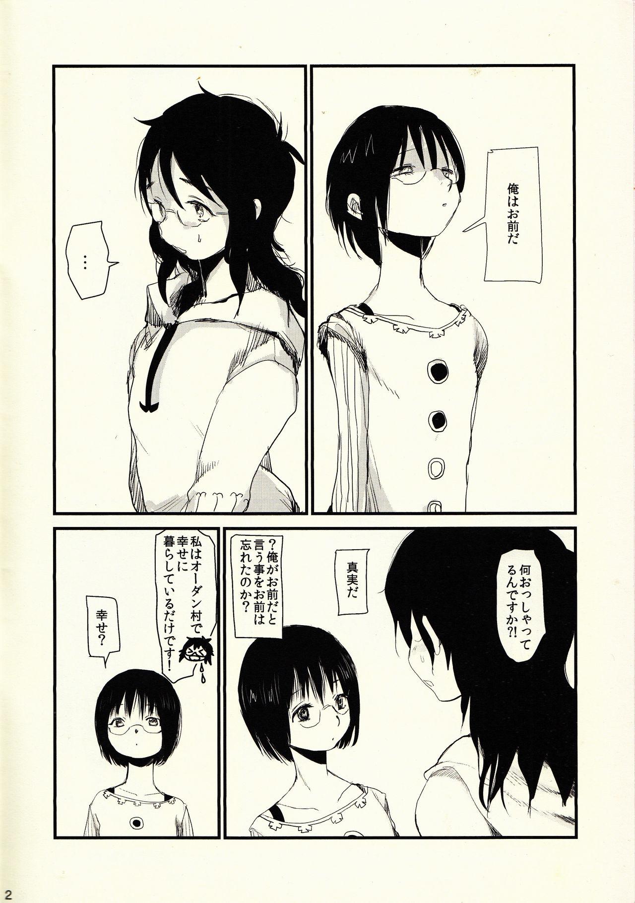 She Okaa-san to Isshou Issho - Nanatsu no taizai Freaky - Page 3