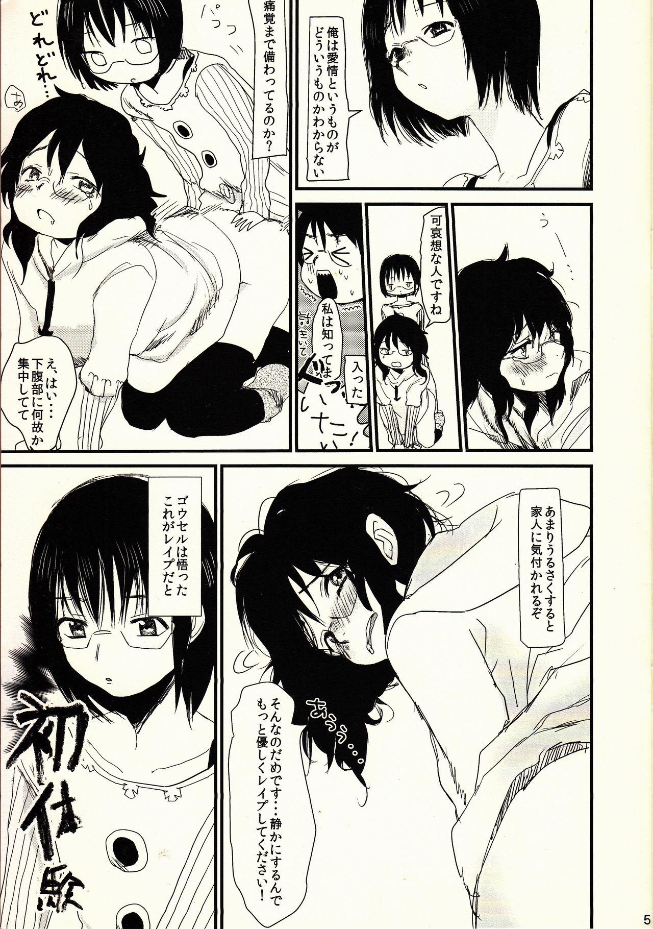Reality Okaa-san to Isshou Issho - Nanatsu no taizai Girls - Page 6