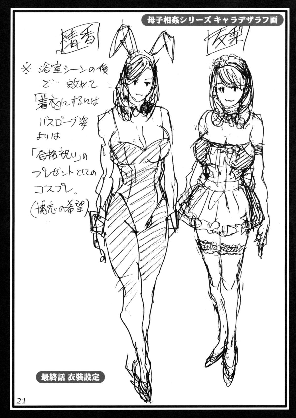 [Dennou Yamasakigumi(Izayoi Seishin)] Step-mother and Sister-in-Law's Rough Image Juice (Hi-Res) 19
