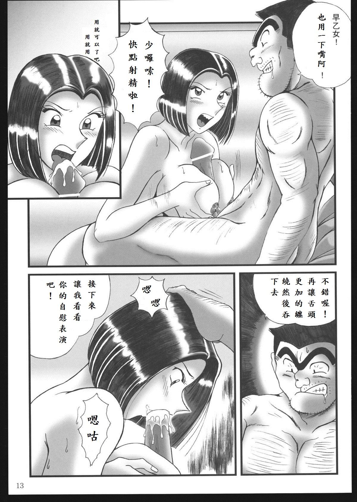 Gay Rimming Saotomegumi Soushuuhen + Kaiteiban - Kochikame Negra - Page 12