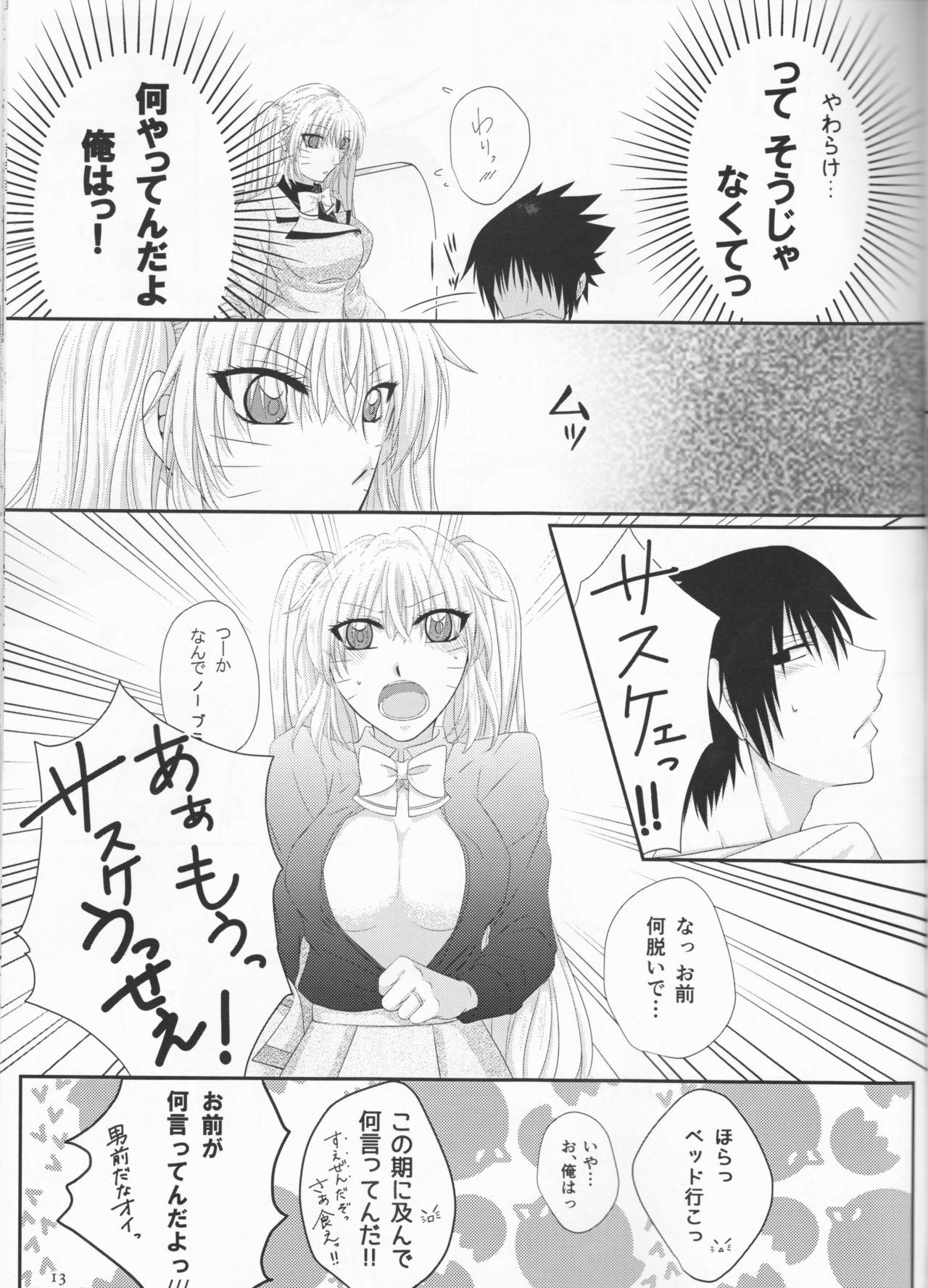 Furry Kimi dake ni Wagamama o - Naruto Female Orgasm - Page 13