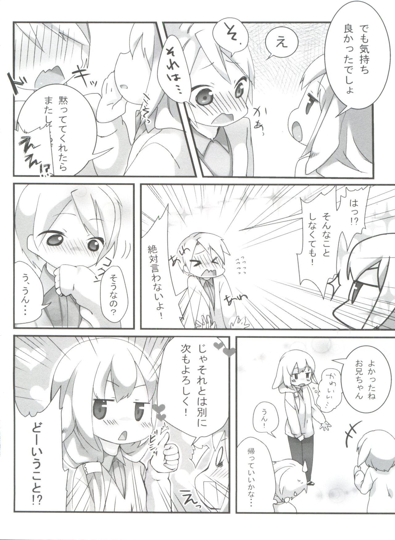 Humiliation Usamimi Enshuu - Original Sweet - Page 13