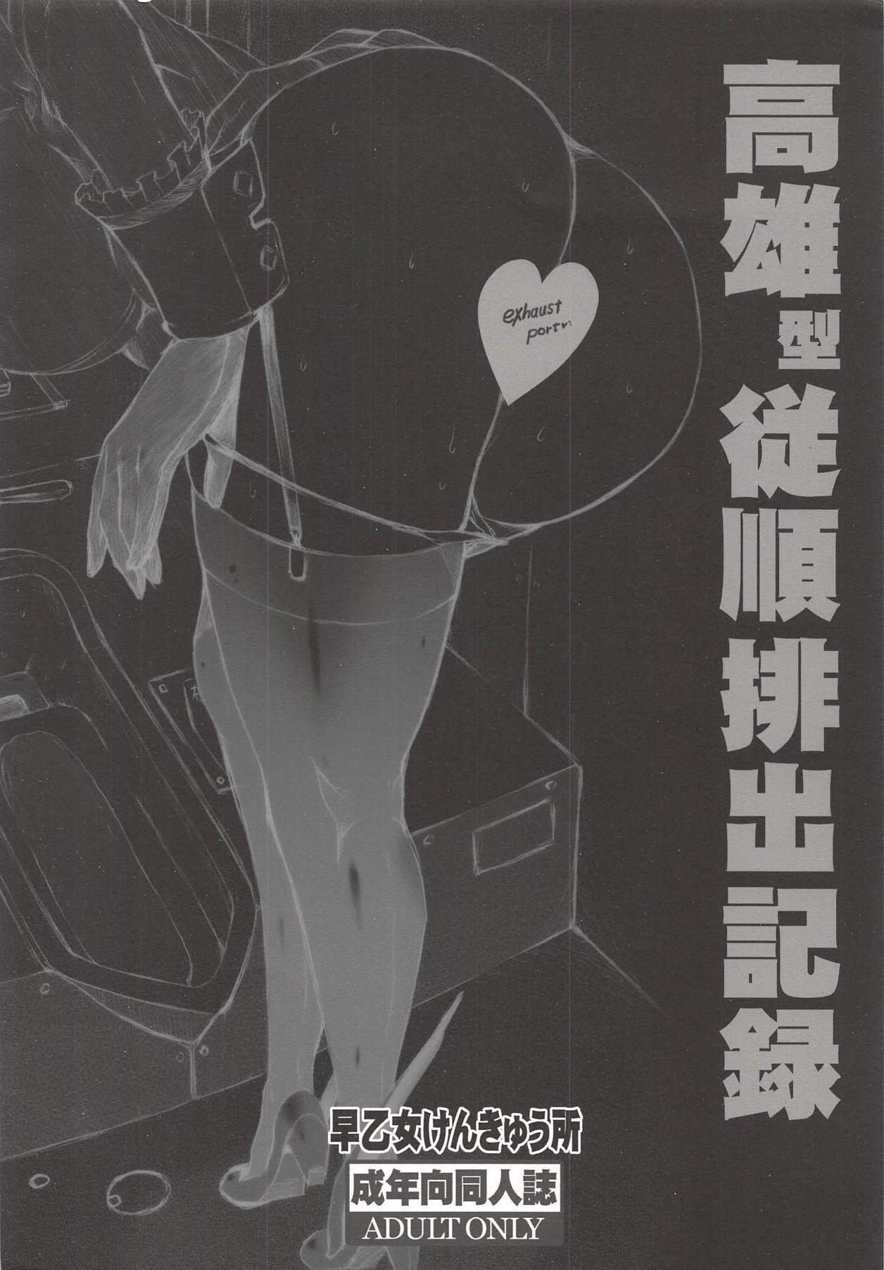Ddf Porn Takao-gata Juujun Haishutsu Kiroku - Kantai collection Club - Page 14