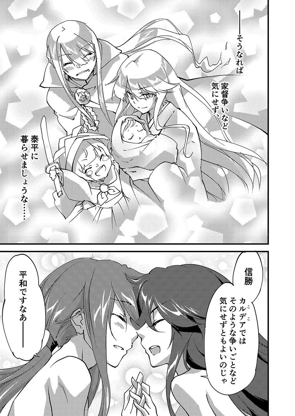 Gay Blackhair Mugen no Gotoku - Fate grand order Black Woman - Page 13