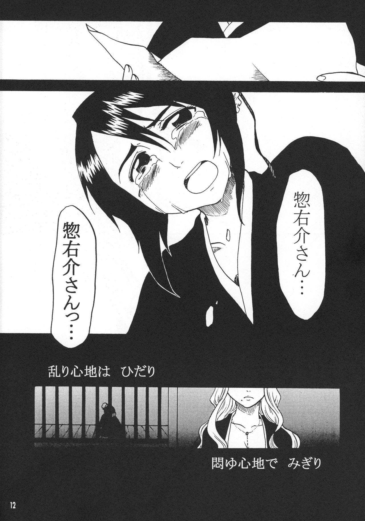 Gay Kyokutou Saizensen Kami - Bleach Blackwoman - Page 11
