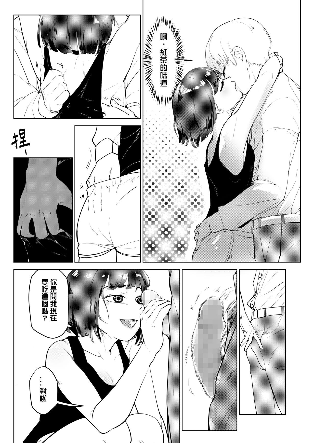 Teen Fuck 吃什麼呢 - Original Japanese - Page 4