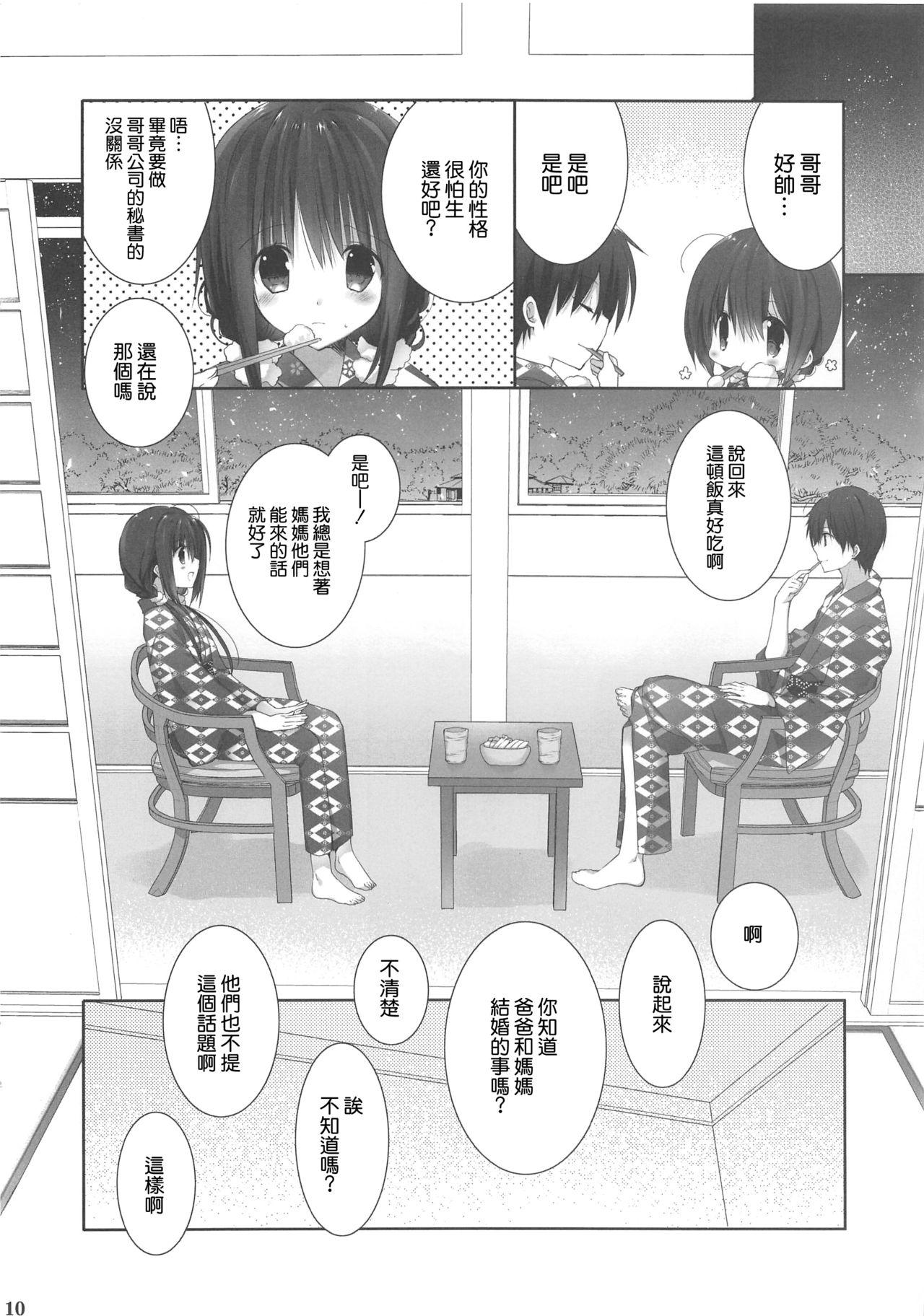 Chicks Imouto no Otetsudai 9 - Original Workout - Page 10