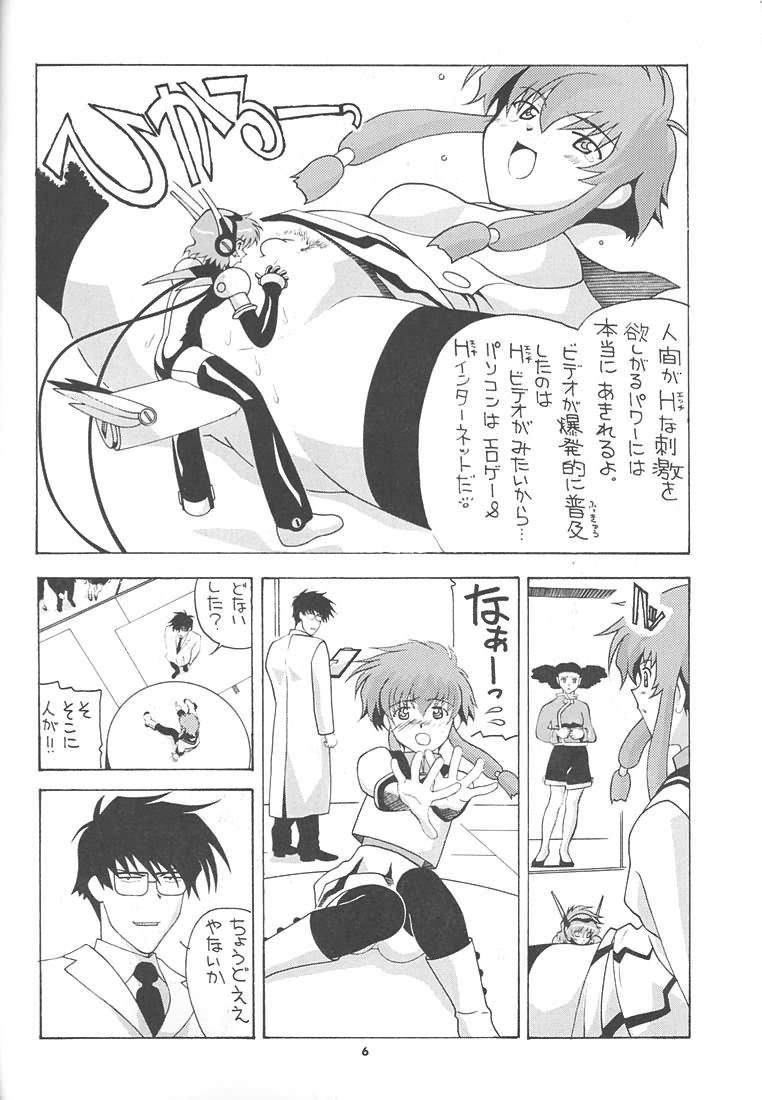 Spandex Aido 23 - Angelic layer Stepmother - Page 5