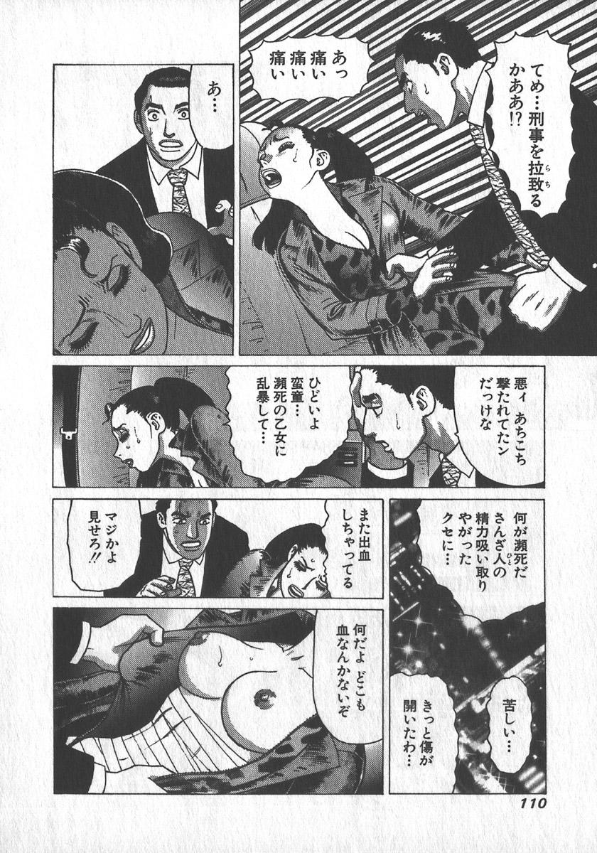 [Yamamoto Atsuji] Hon-Pi-Fu Vol.1 110