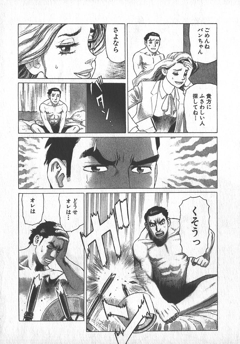 [Yamamoto Atsuji] Hon-Pi-Fu Vol.1 11