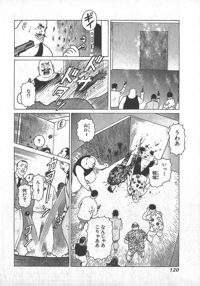 [Yamamoto Atsuji] Hon-Pi-Fu Vol.1 120