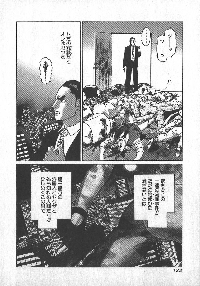 [Yamamoto Atsuji] Hon-Pi-Fu Vol.1 132