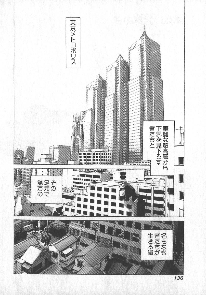 [Yamamoto Atsuji] Hon-Pi-Fu Vol.1 136