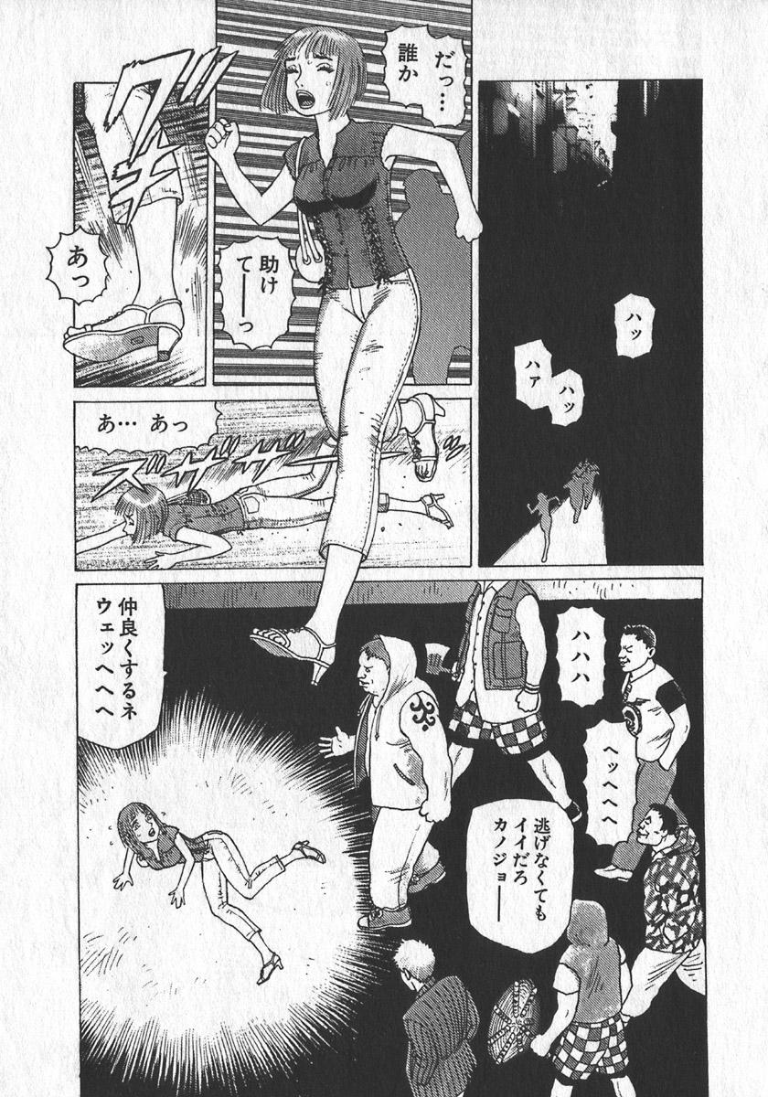 [Yamamoto Atsuji] Hon-Pi-Fu Vol.1 137