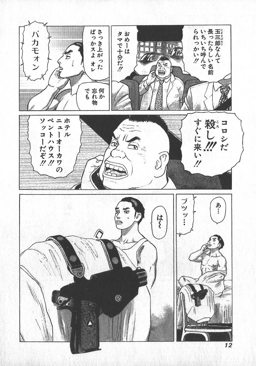 [Yamamoto Atsuji] Hon-Pi-Fu Vol.1 13