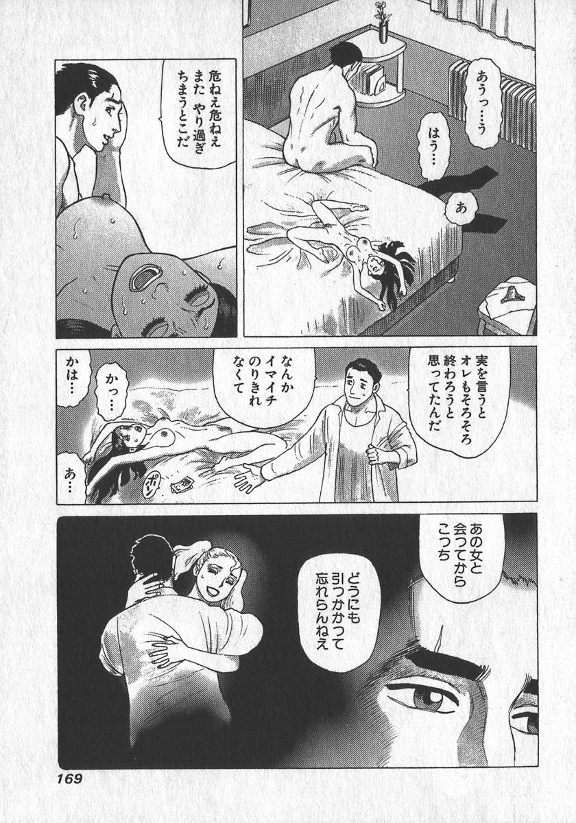 [Yamamoto Atsuji] Hon-Pi-Fu Vol.1 169