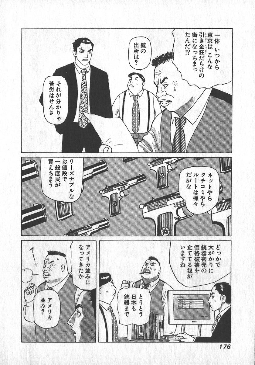 [Yamamoto Atsuji] Hon-Pi-Fu Vol.1 176