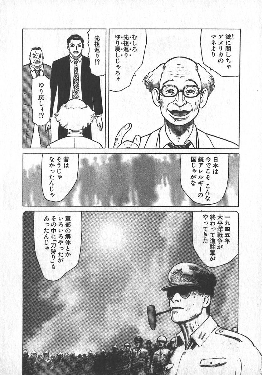 [Yamamoto Atsuji] Hon-Pi-Fu Vol.1 178