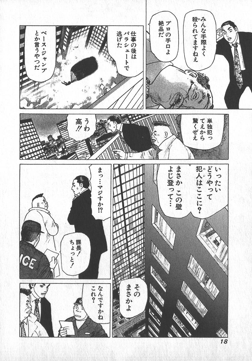 [Yamamoto Atsuji] Hon-Pi-Fu Vol.1 18