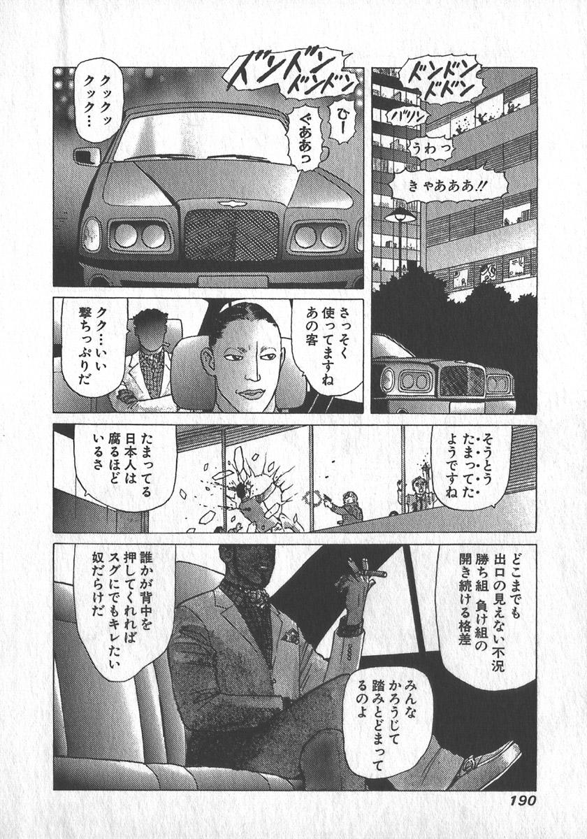 [Yamamoto Atsuji] Hon-Pi-Fu Vol.1 190