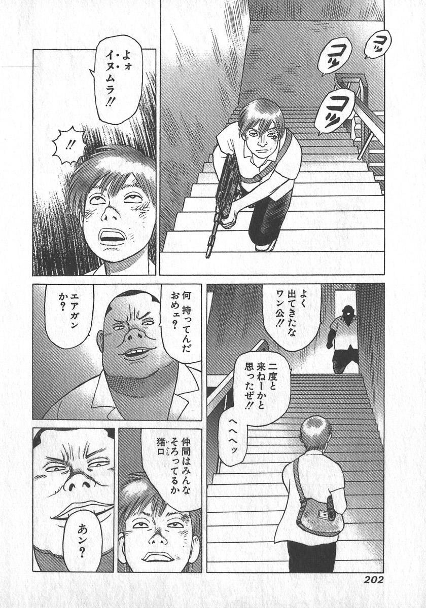 [Yamamoto Atsuji] Hon-Pi-Fu Vol.1 202