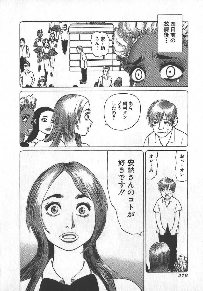 [Yamamoto Atsuji] Hon-Pi-Fu Vol.1 216