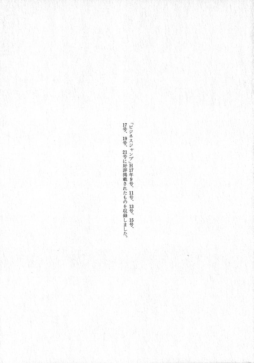 [Yamamoto Atsuji] Hon-Pi-Fu Vol.1 227