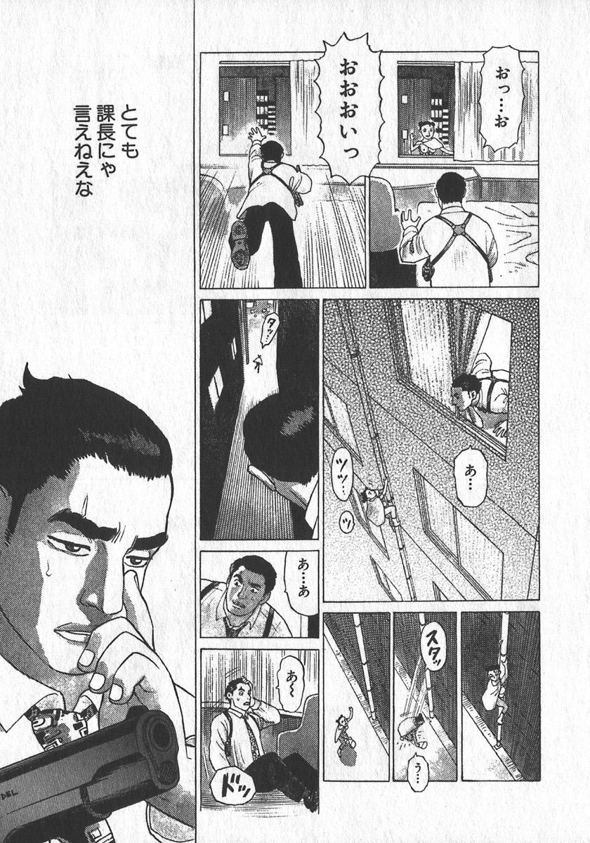 [Yamamoto Atsuji] Hon-Pi-Fu Vol.1 41