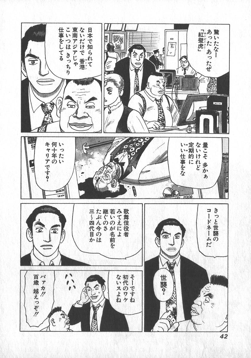 [Yamamoto Atsuji] Hon-Pi-Fu Vol.1 42