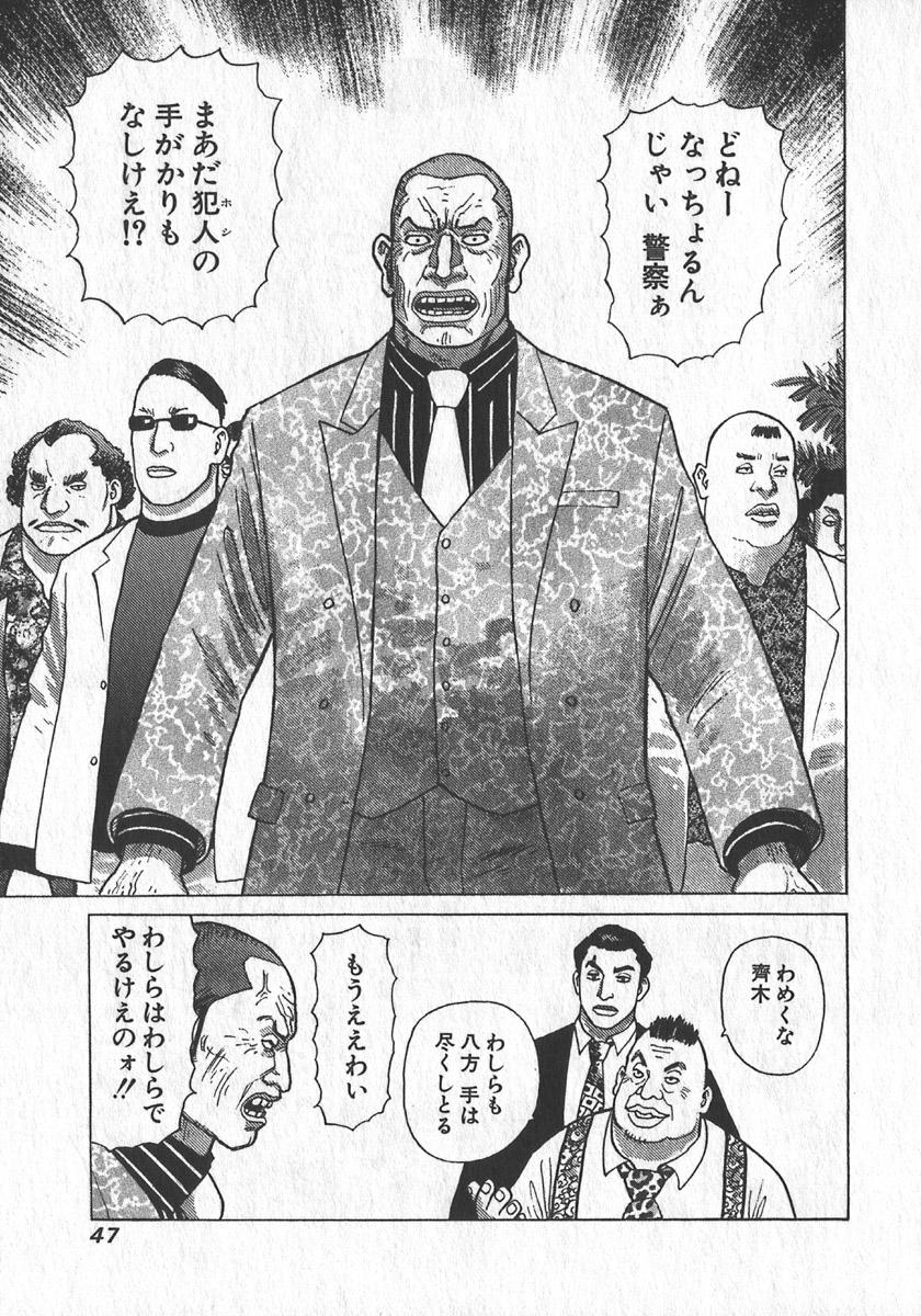 [Yamamoto Atsuji] Hon-Pi-Fu Vol.1 47