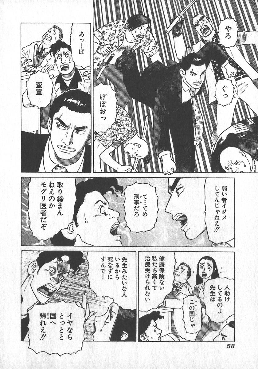 [Yamamoto Atsuji] Hon-Pi-Fu Vol.1 58