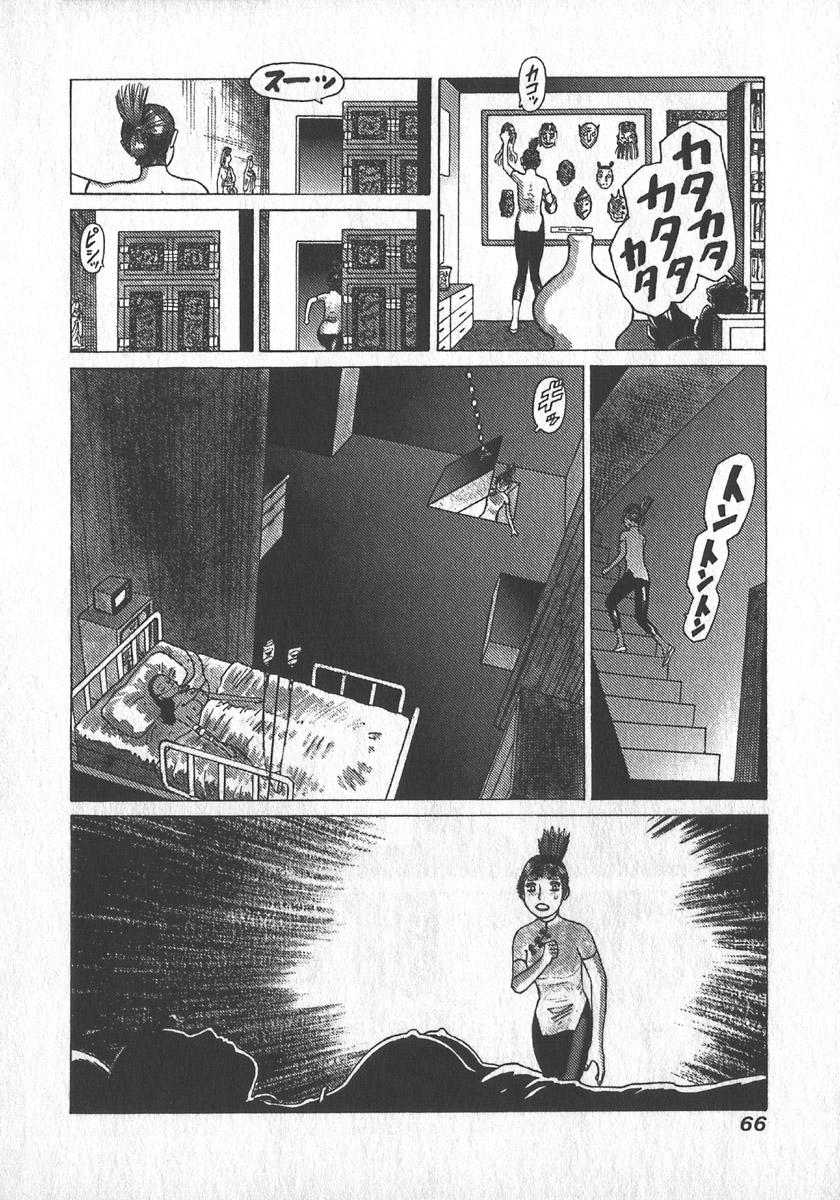 [Yamamoto Atsuji] Hon-Pi-Fu Vol.1 66