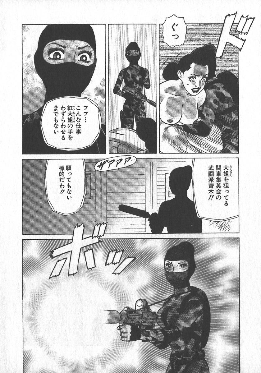 [Yamamoto Atsuji] Hon-Pi-Fu Vol.1 76