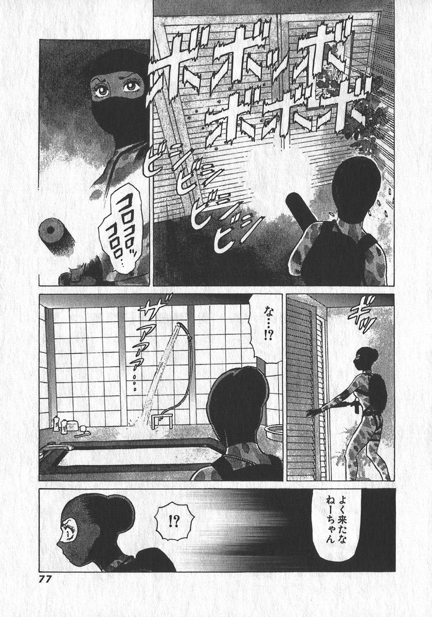 [Yamamoto Atsuji] Hon-Pi-Fu Vol.1 77