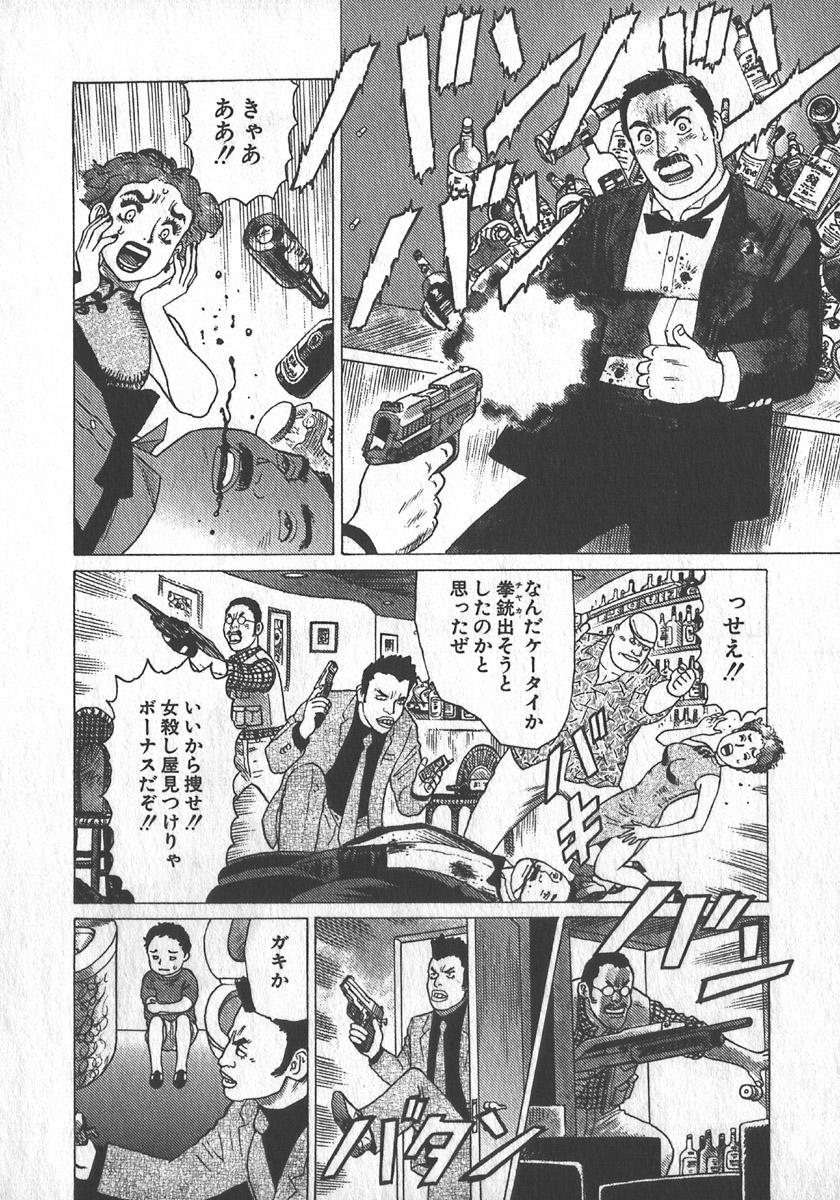 [Yamamoto Atsuji] Hon-Pi-Fu Vol.1 94