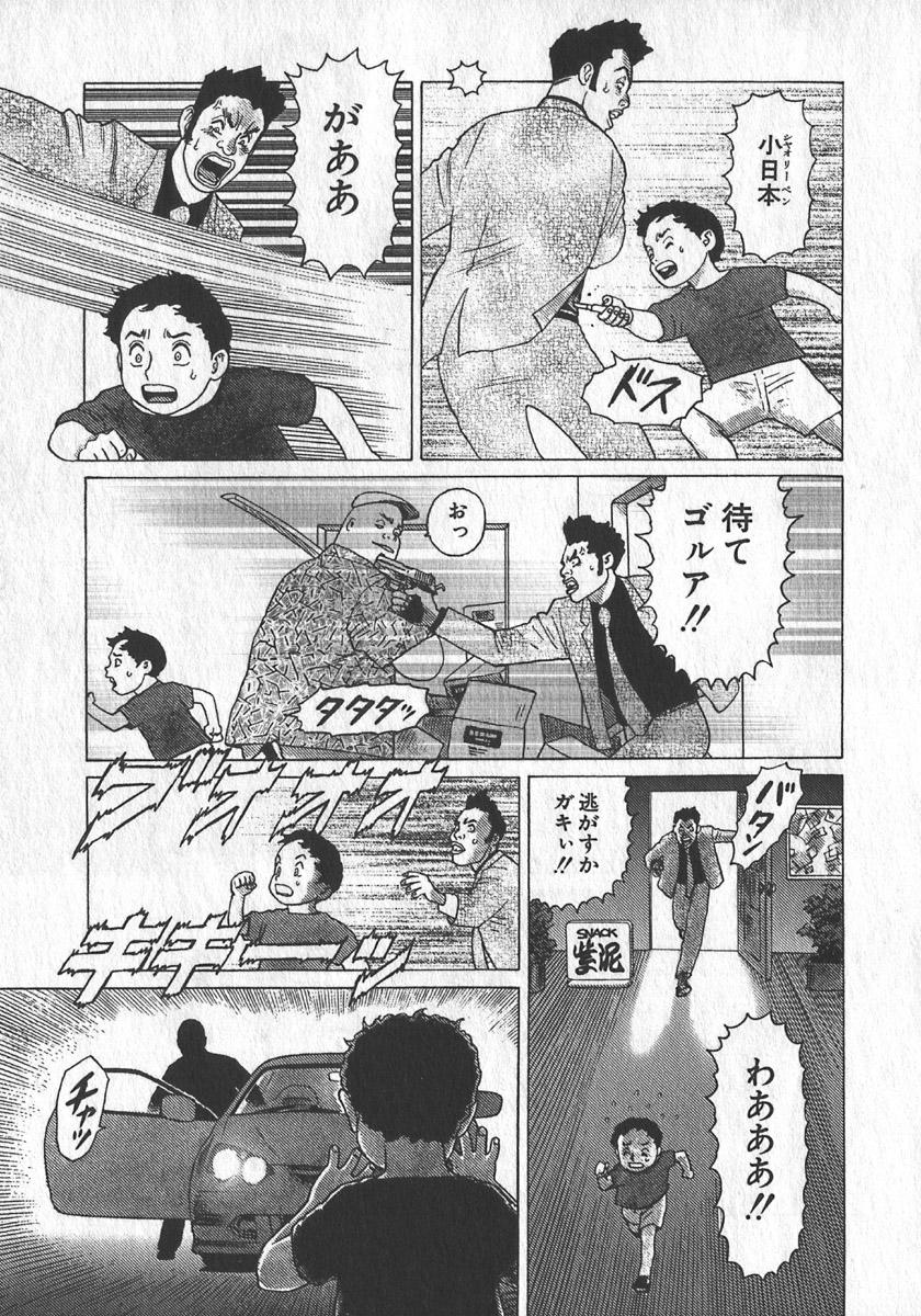[Yamamoto Atsuji] Hon-Pi-Fu Vol.1 95